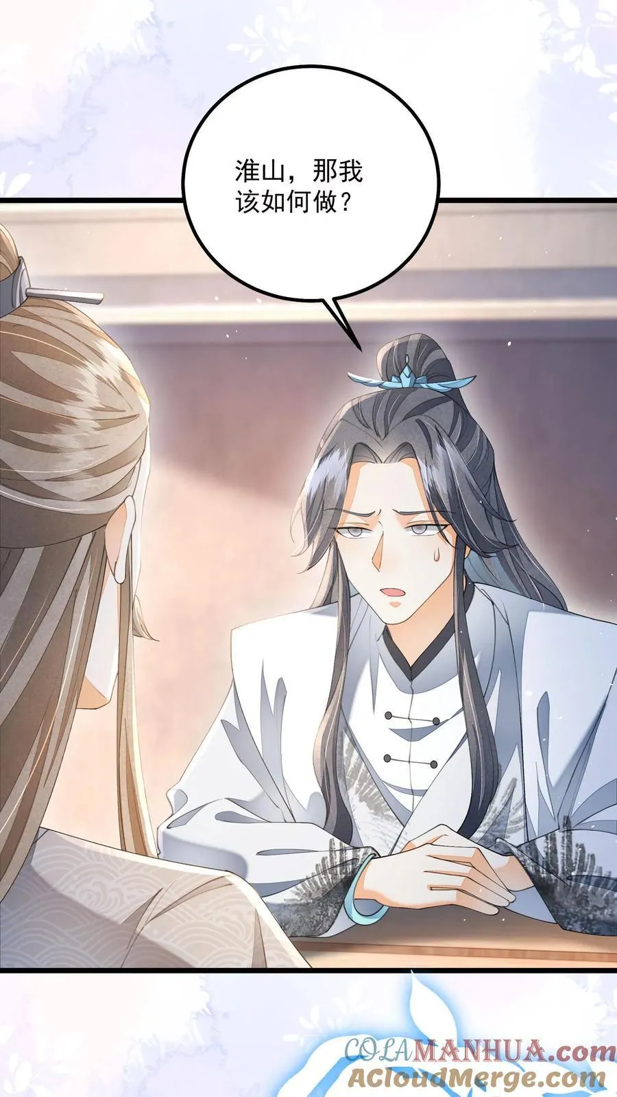 第137话 他想渡我 第11页