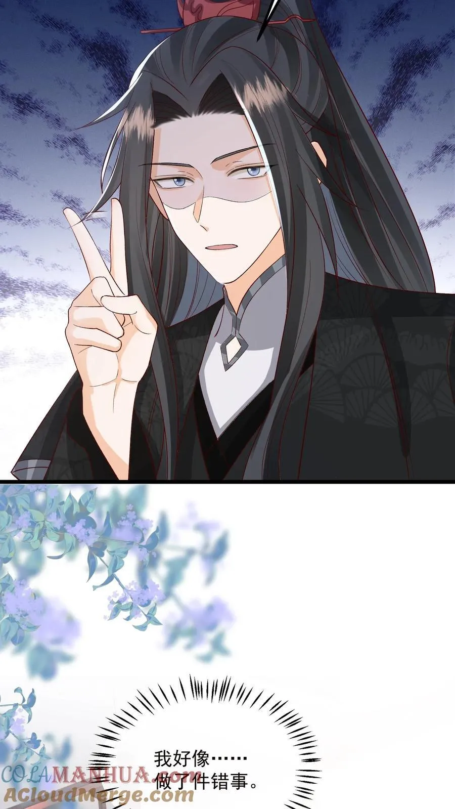 第137话 他想渡我 第19页