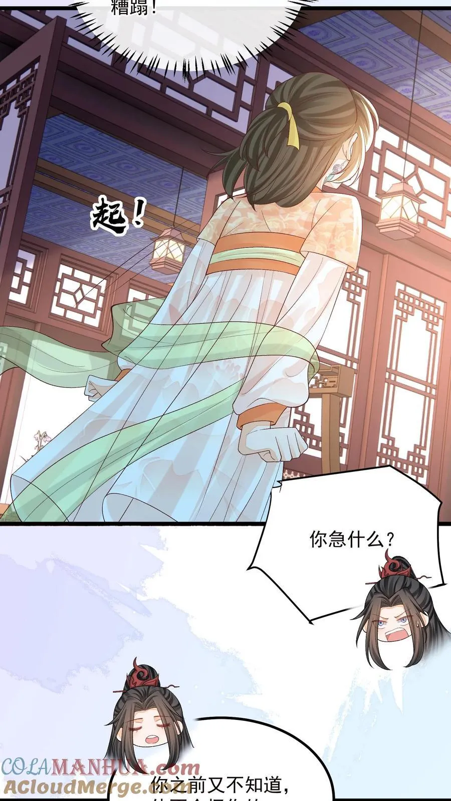第137话 他想渡我 第23页