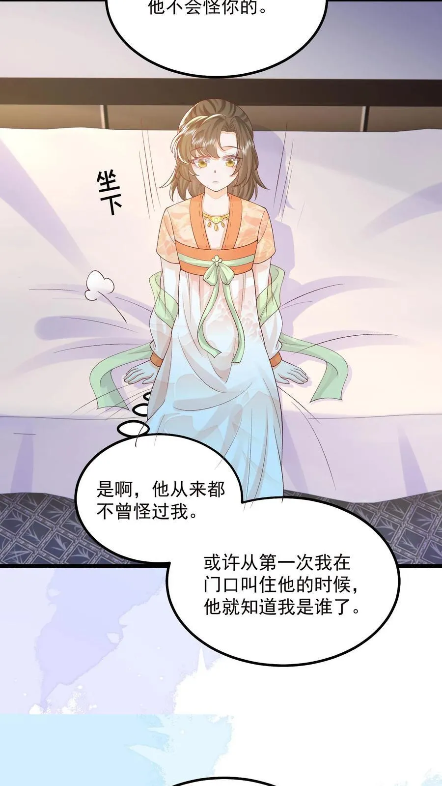 第137话 他想渡我 第24页