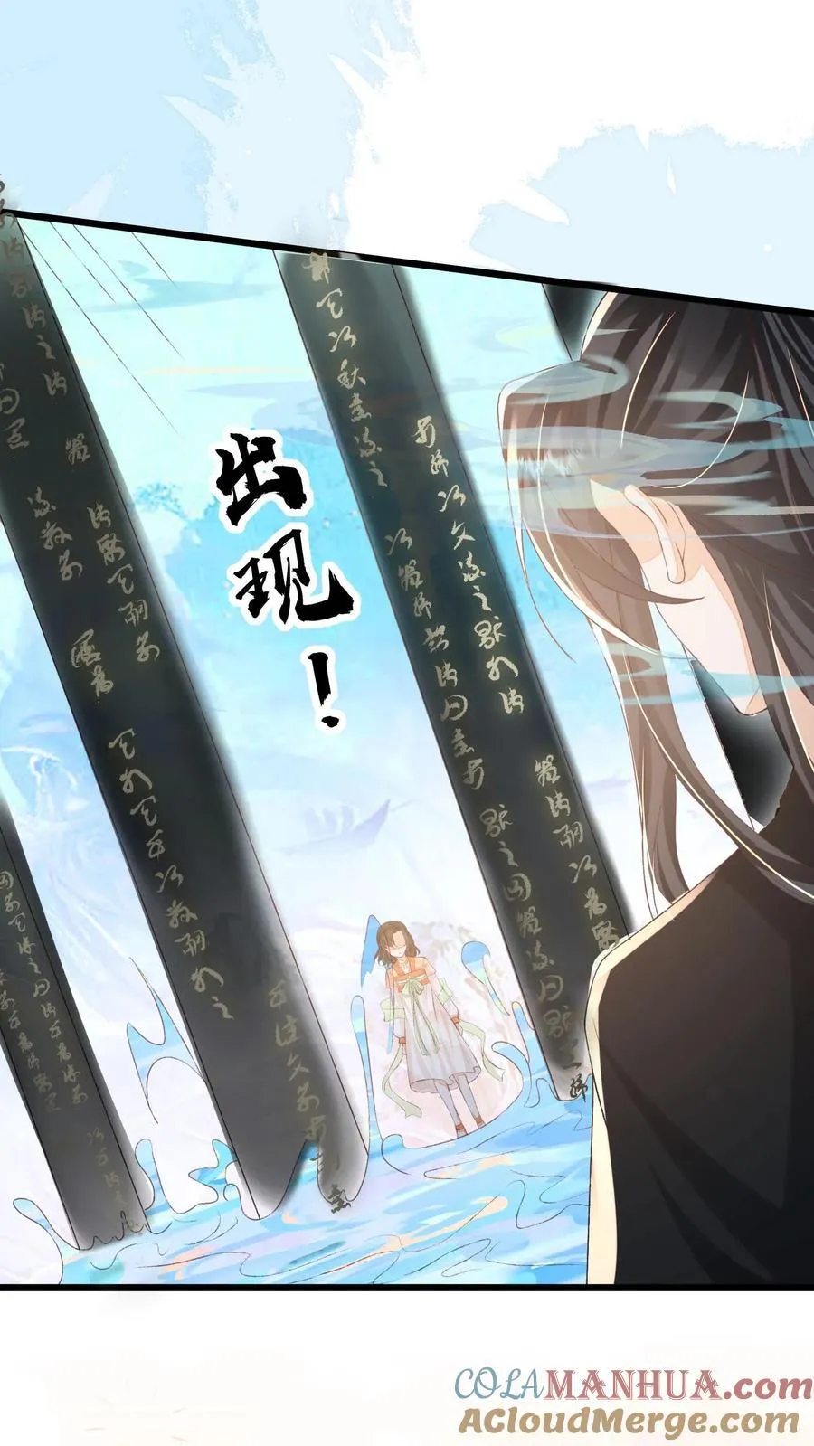 第137话 他想渡我 第27页