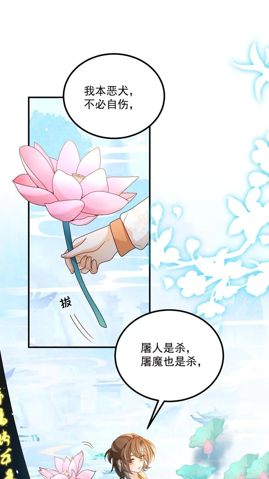 第138话 我来者不拒 第2页