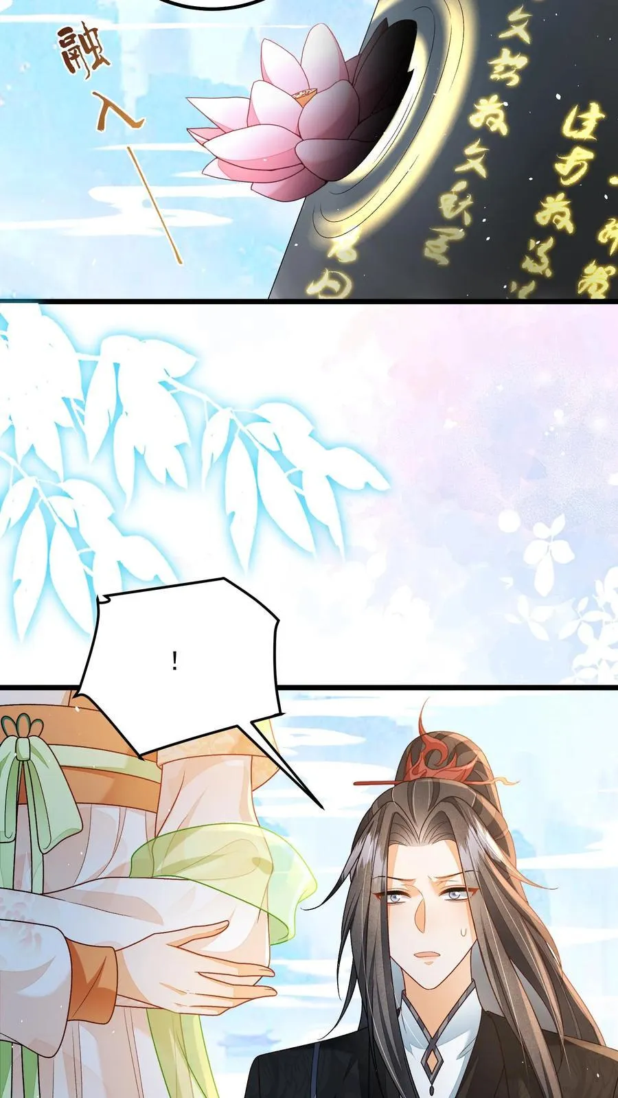 第138话 我来者不拒 第4页