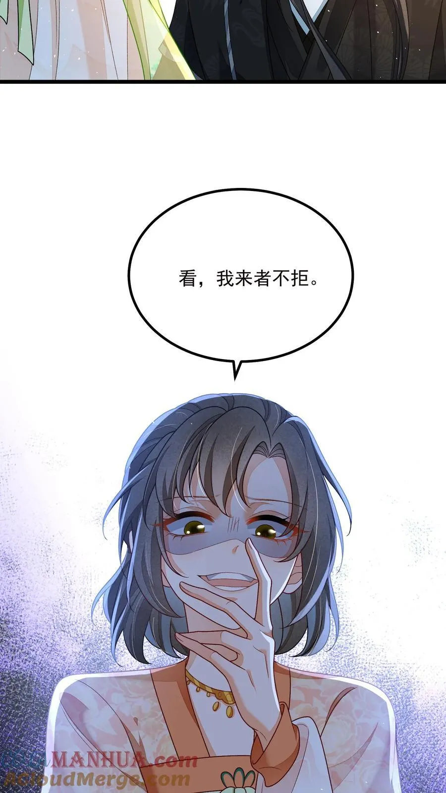 第138话 我来者不拒 第5页
