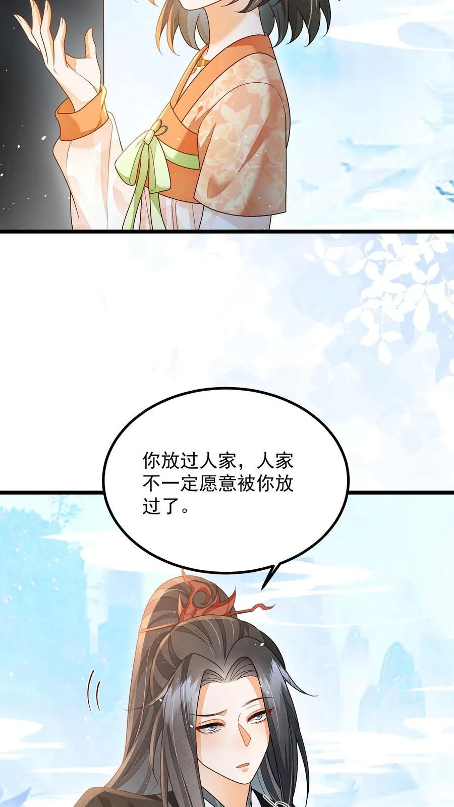 第138话 我来者不拒 第8页