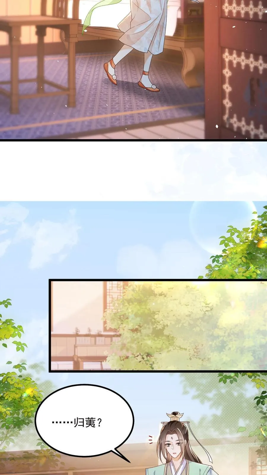 第138话 我来者不拒 第10页