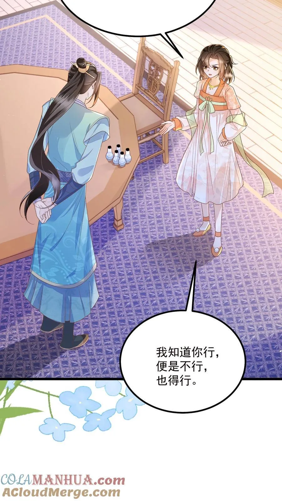 第138话 我来者不拒 第13页