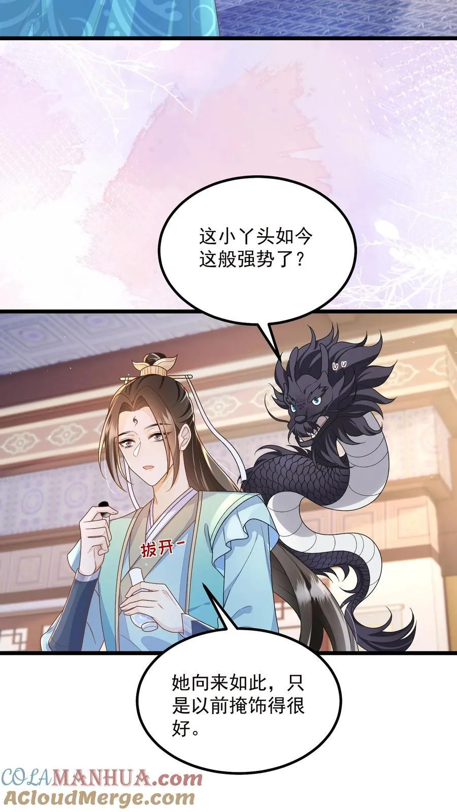 第138话 我来者不拒 第17页