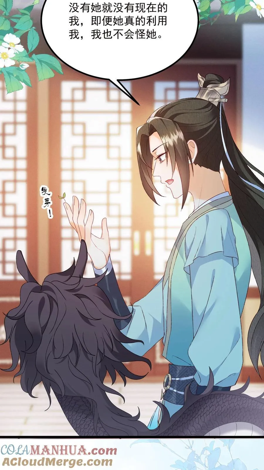第138话 我来者不拒 第19页