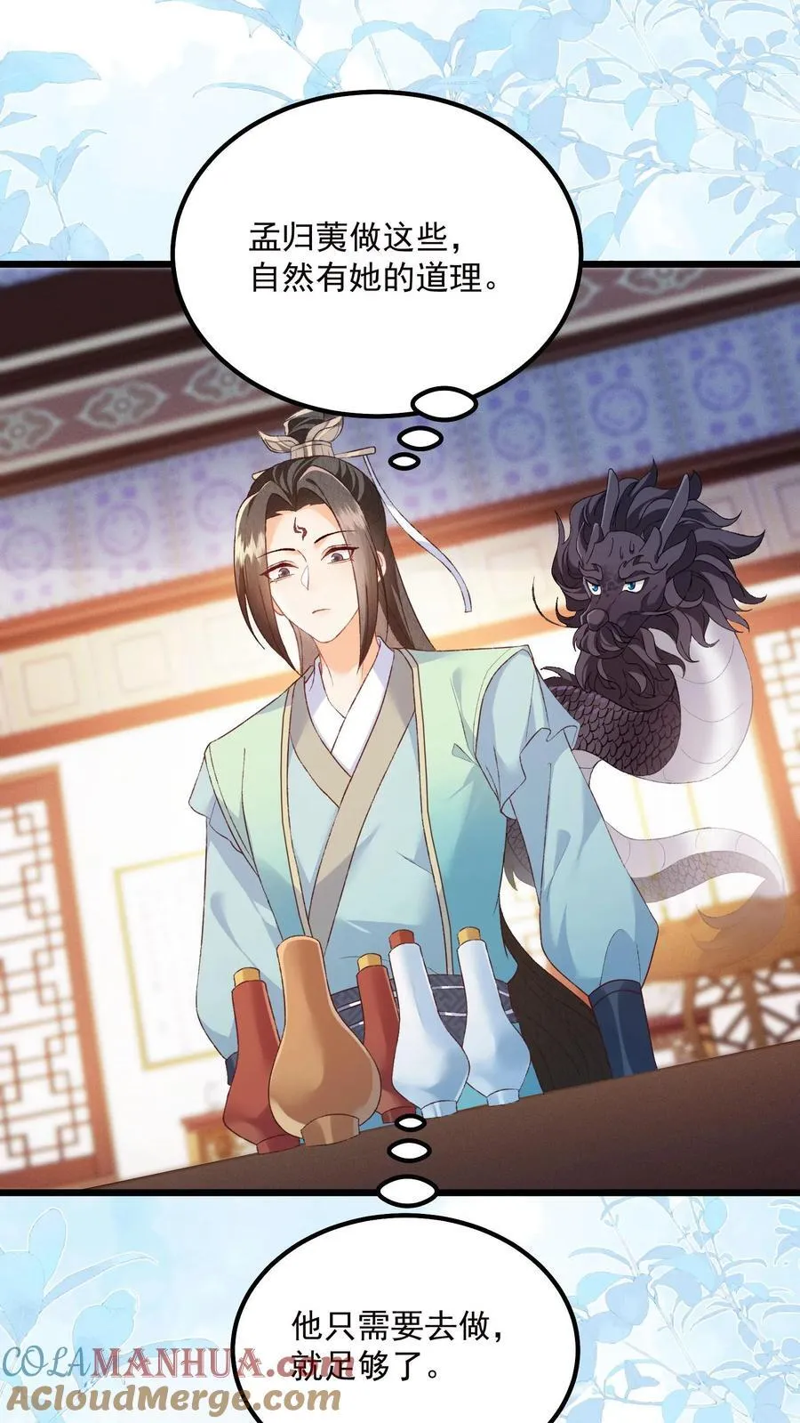 第138话 我来者不拒 第21页