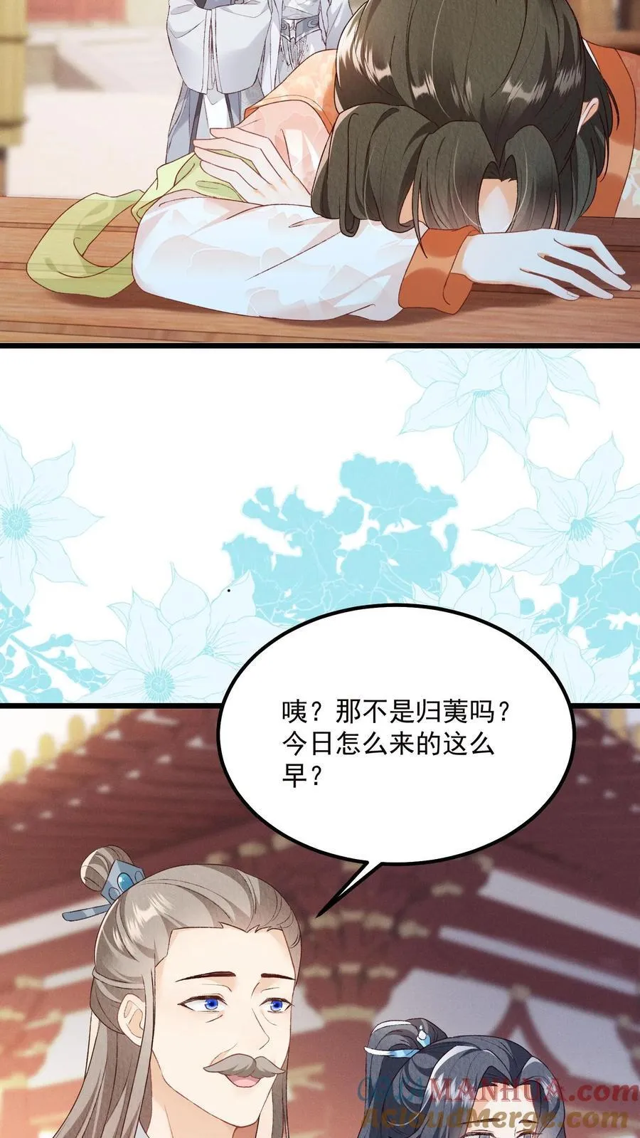 第138话 我来者不拒 第23页