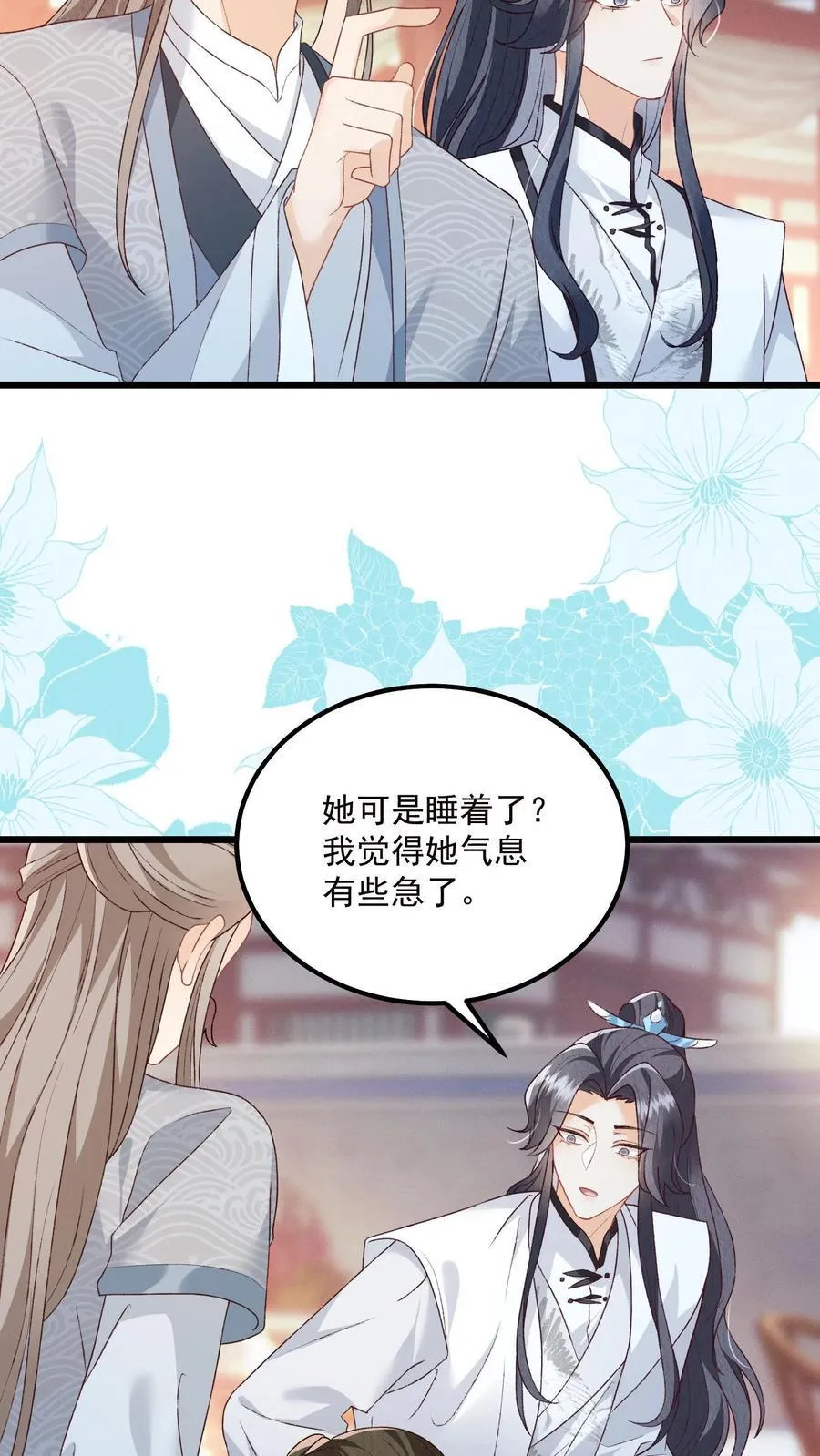 第138话 我来者不拒 第24页