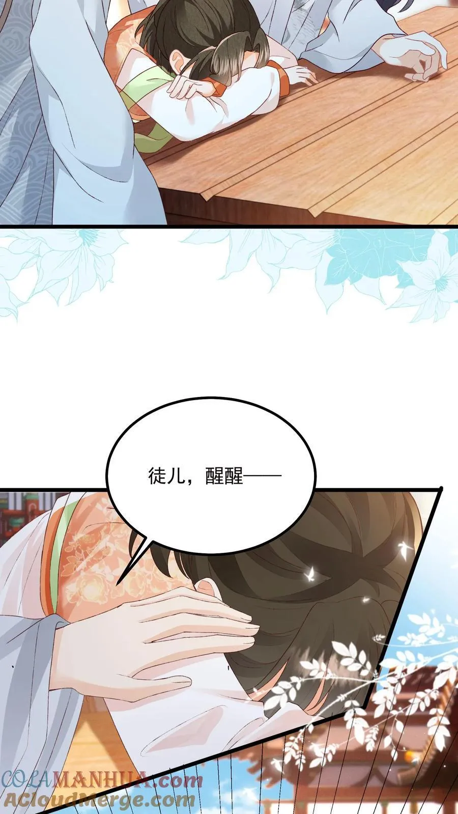 第138话 我来者不拒 第25页