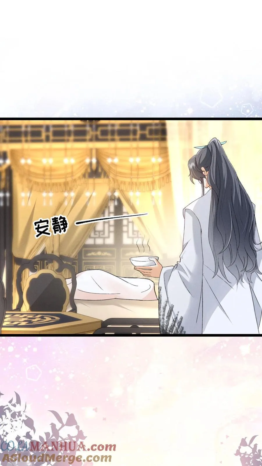 第139话 别什么都听 第21页
