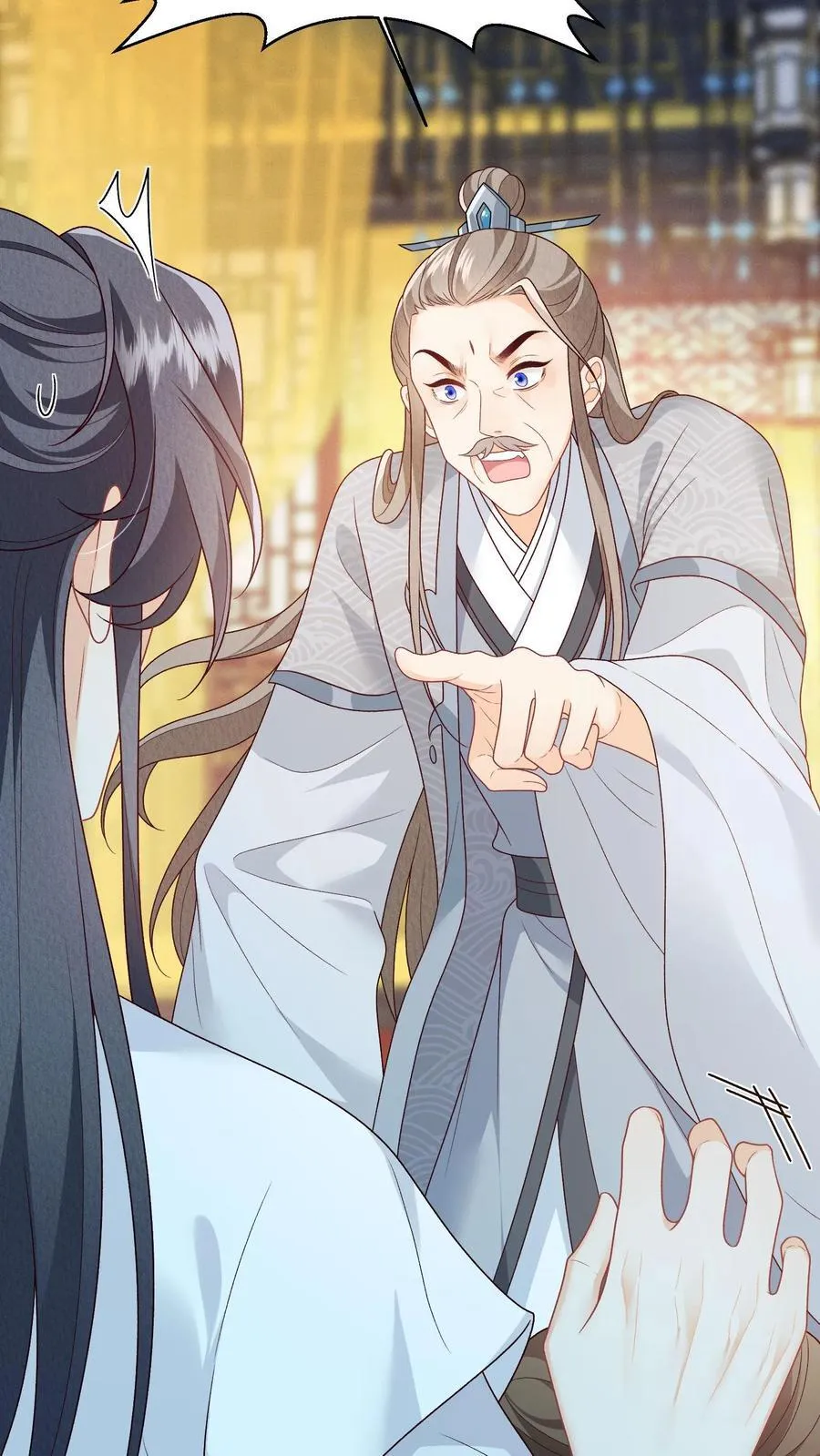 第140话 还是御河抱着舒服 第4页