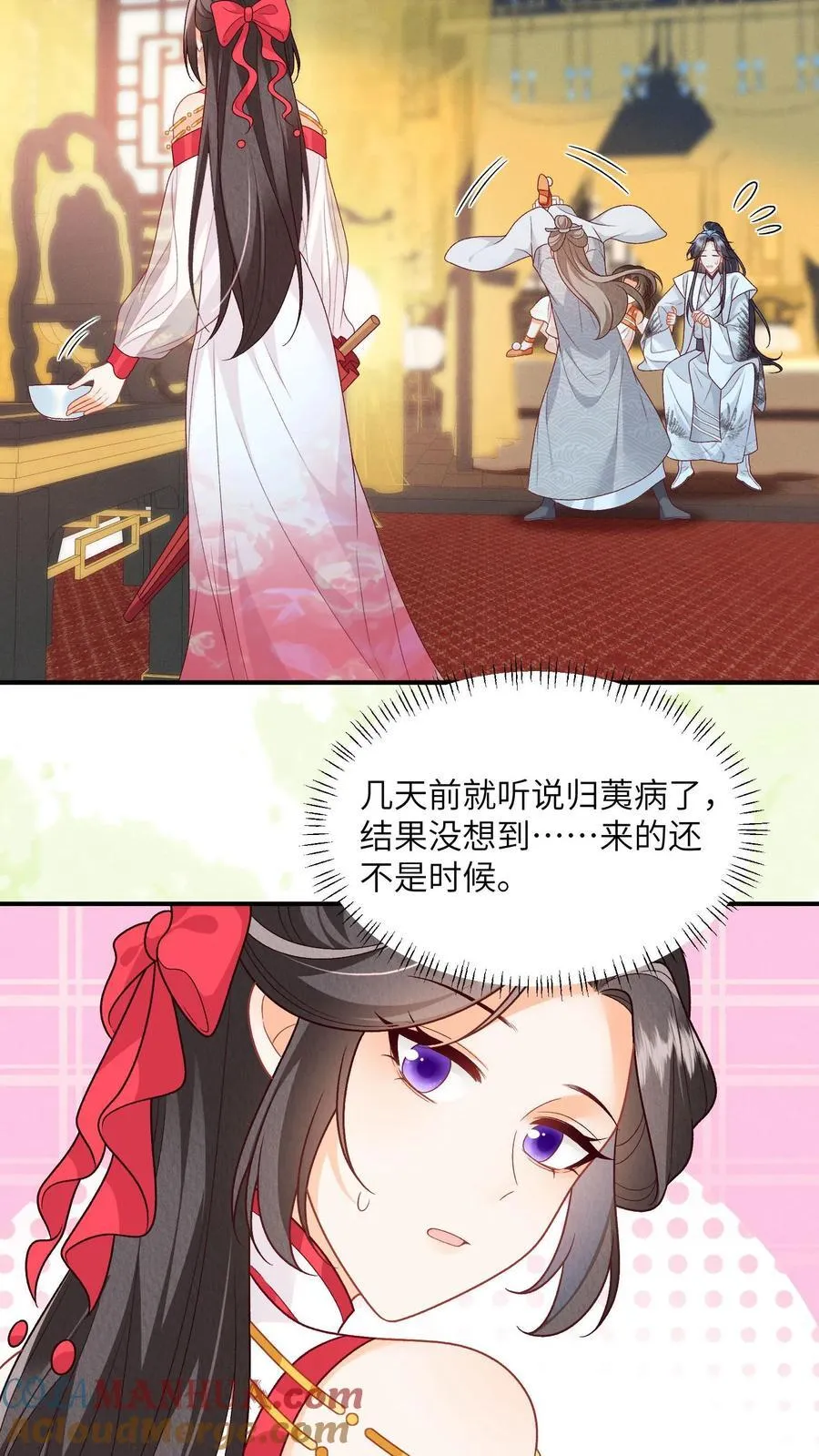 第140话 还是御河抱着舒服 第7页