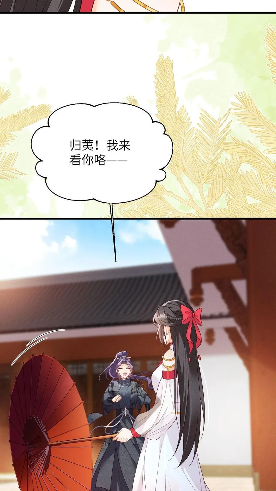第140话 还是御河抱着舒服 第8页