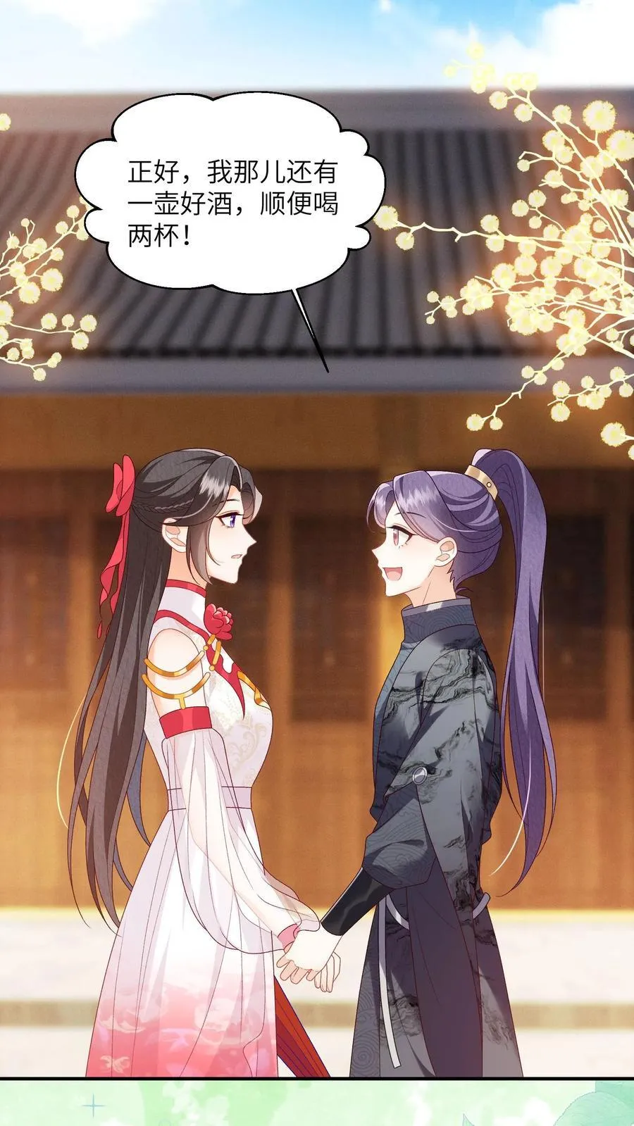 第140话 还是御河抱着舒服 第10页