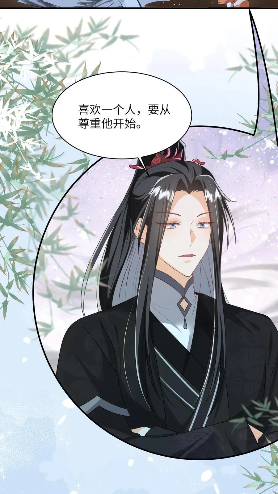 第140话 还是御河抱着舒服 第14页