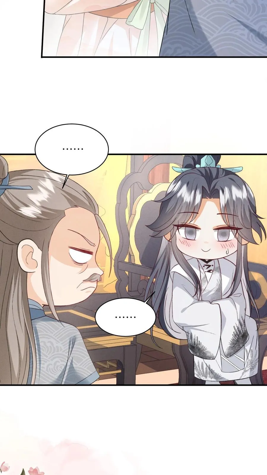 第140话 还是御河抱着舒服 第18页