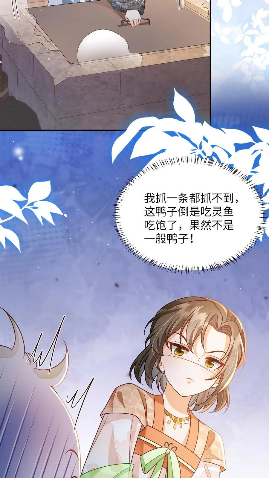 第141话 是我不好欺负了吗 第10页