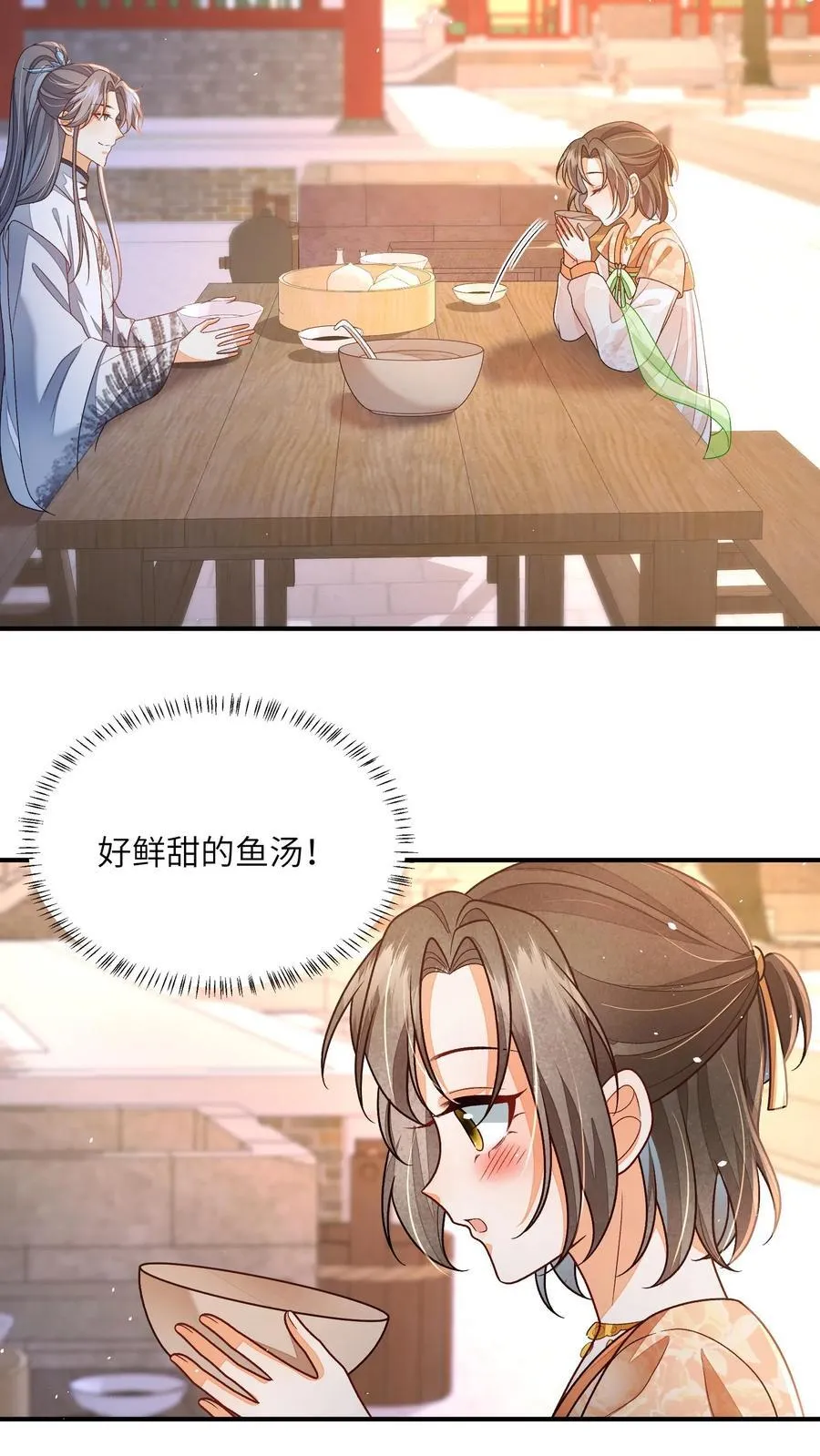 第141话 是我不好欺负了吗 第12页