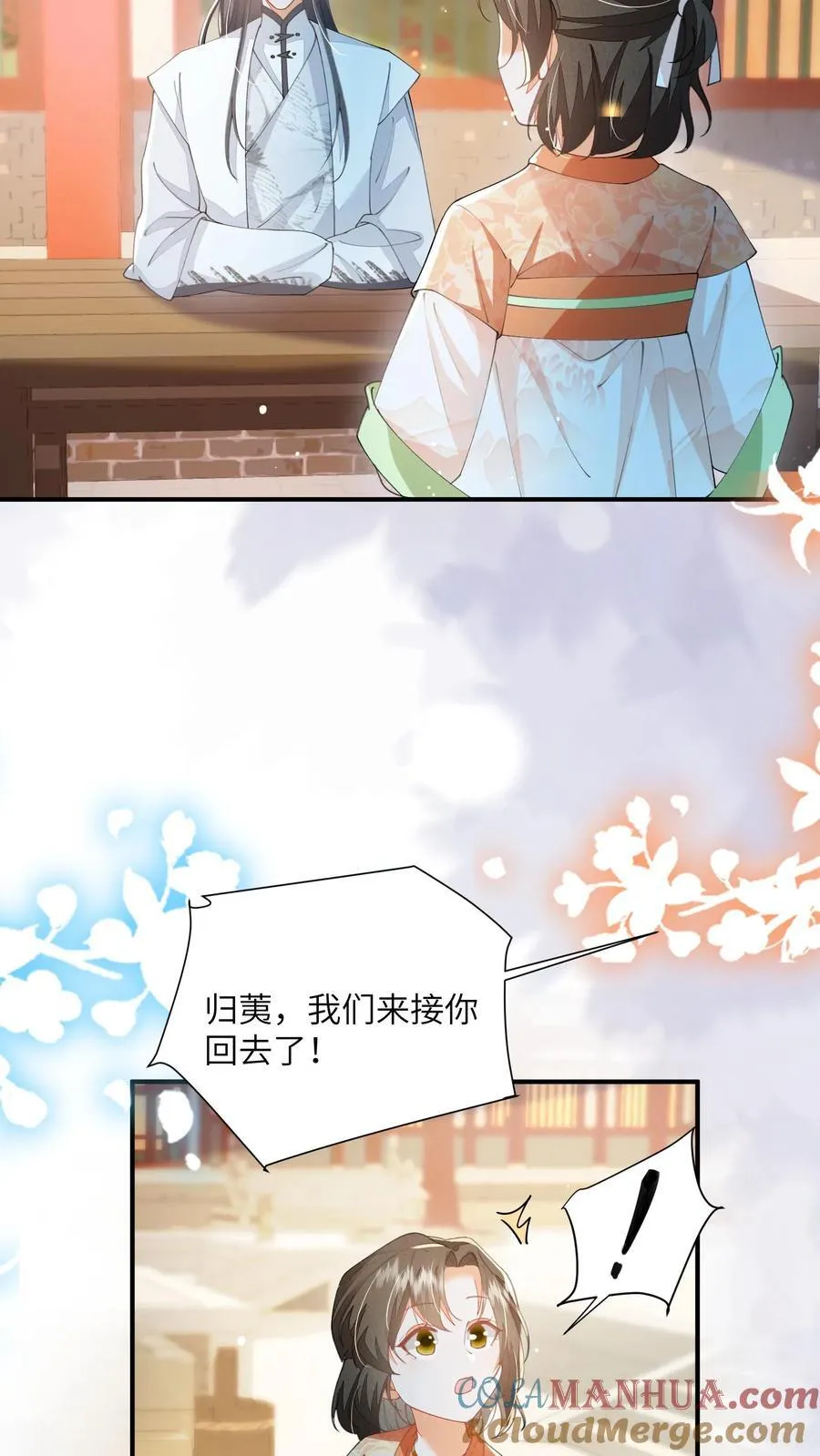 第141话 是我不好欺负了吗 第15页