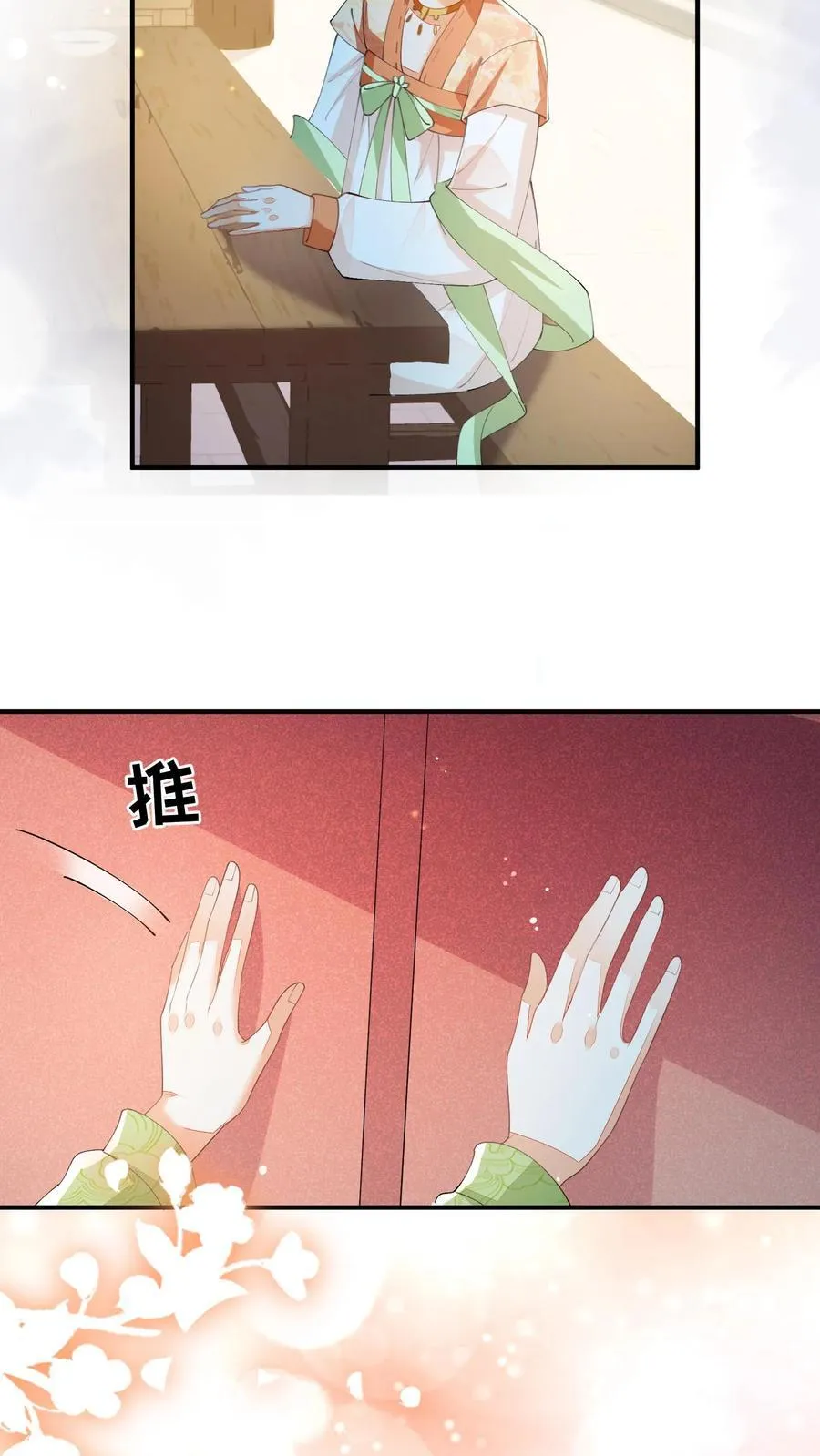 第141话 是我不好欺负了吗 第16页