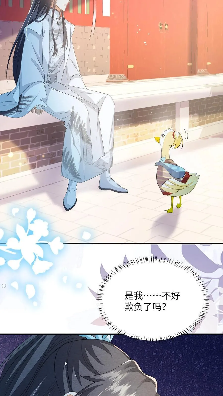 第141话 是我不好欺负了吗 第22页