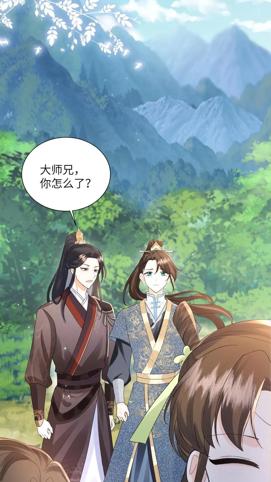 第141话 是我不好欺负了吗 第24页