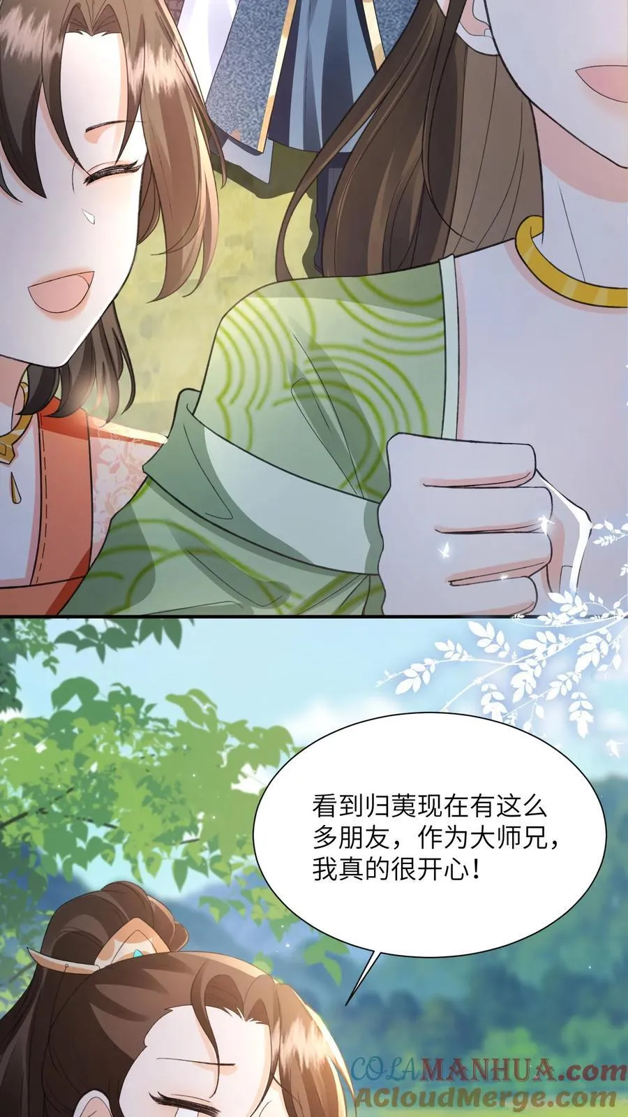 第141话 是我不好欺负了吗 第25页