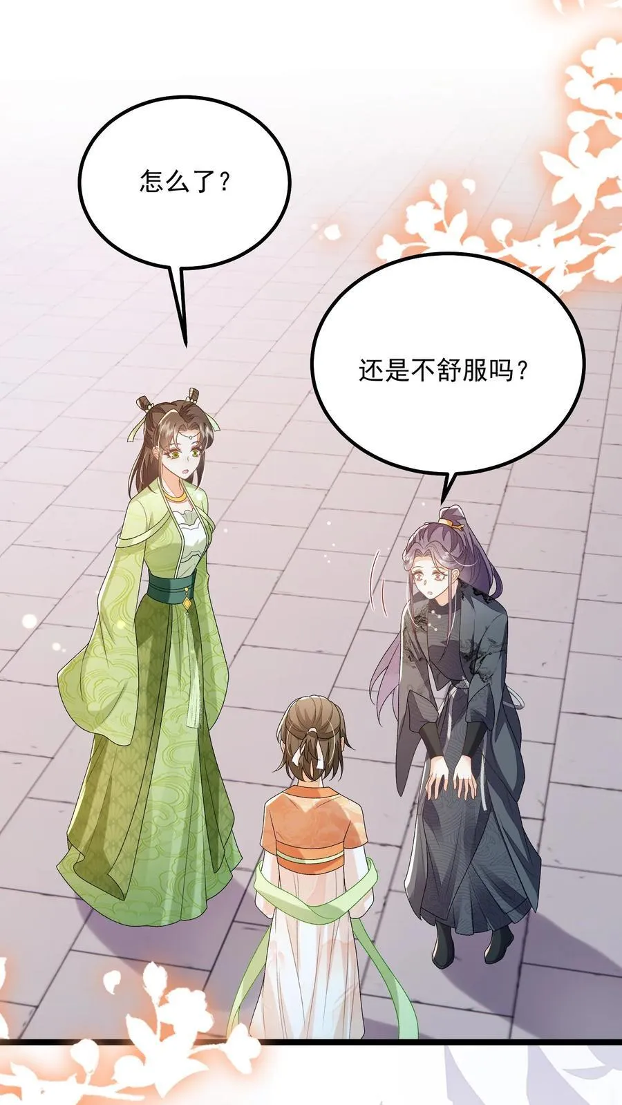 第141话 是我不好欺负了吗 第29页