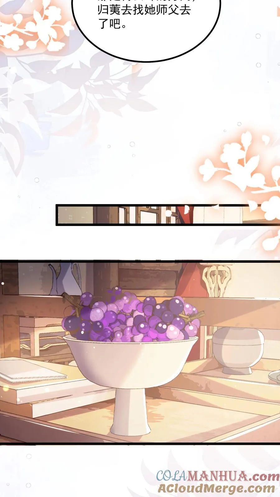 第142话 这就不喜欢御河了？ 第5页