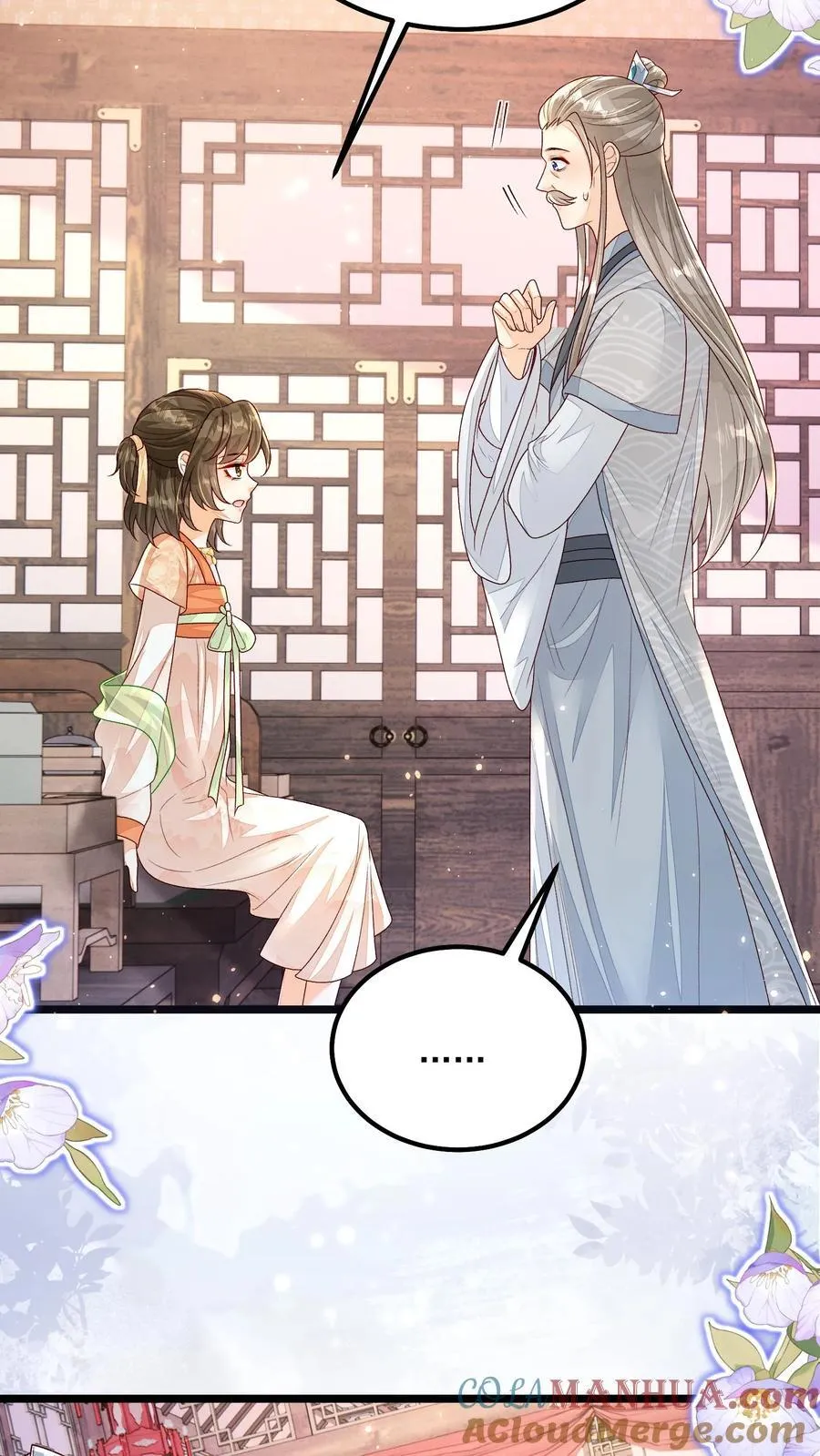 第142话 这就不喜欢御河了？ 第11页