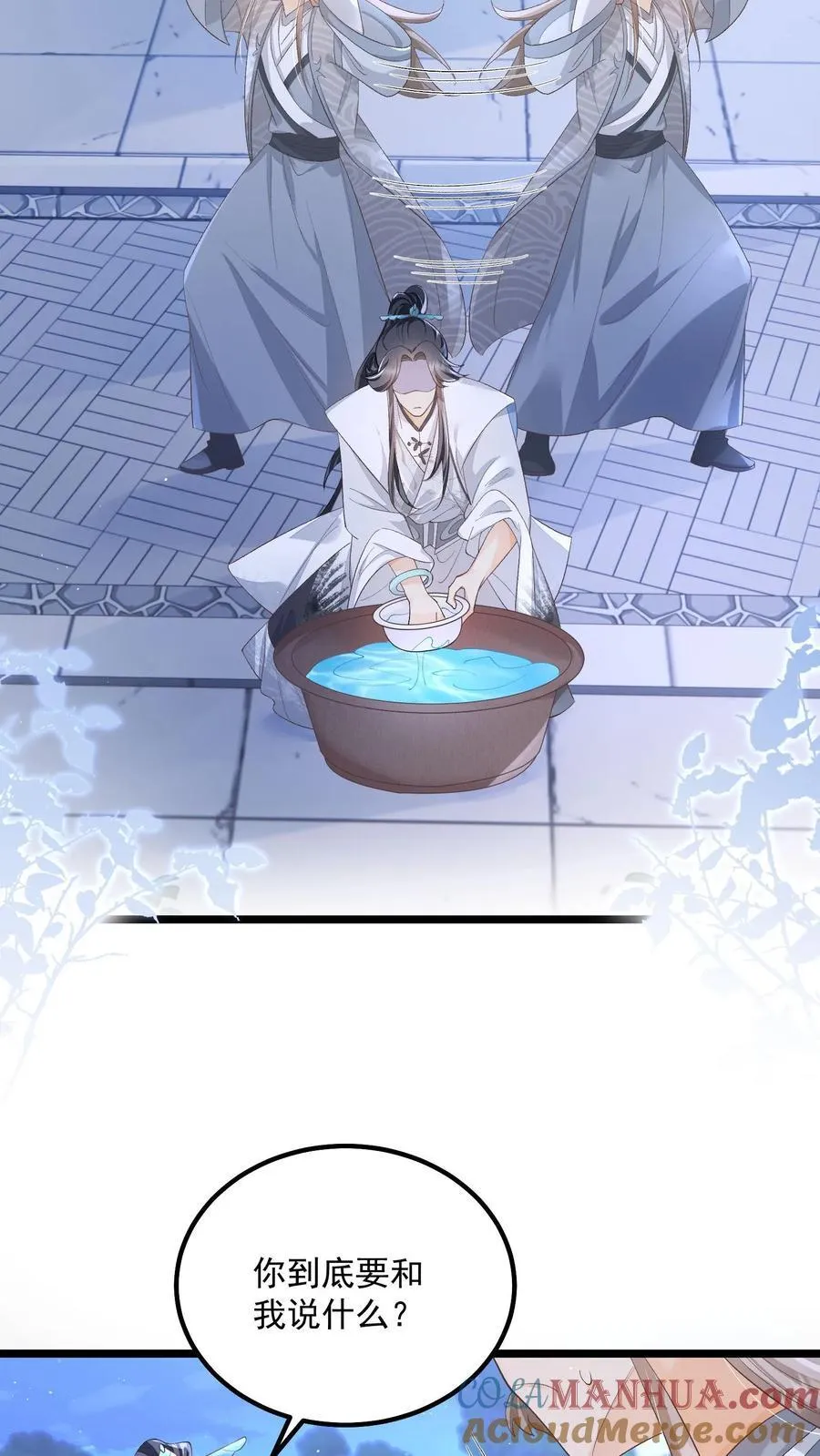 第142话 这就不喜欢御河了？ 第19页