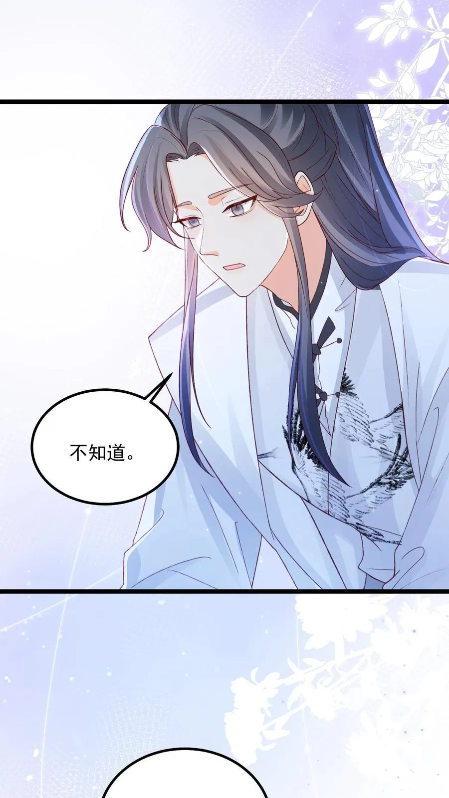 第142话 这就不喜欢御河了？ 第24页