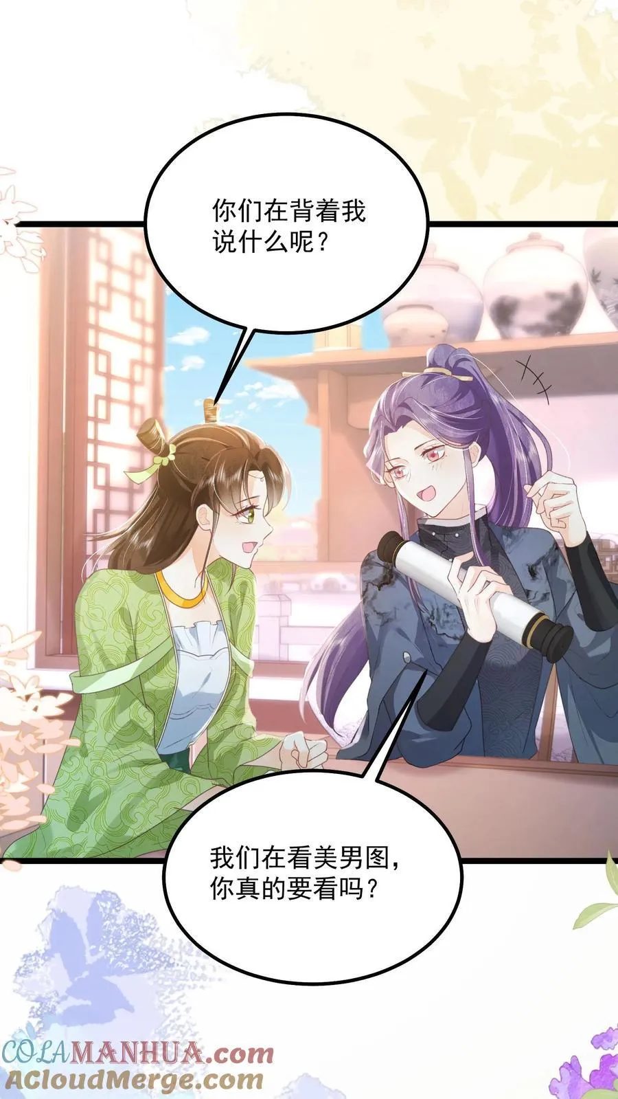 第142话 这就不喜欢御河了？ 第31页