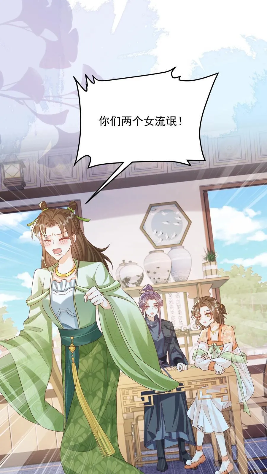 第143话 老祖宗玩的花 第2页