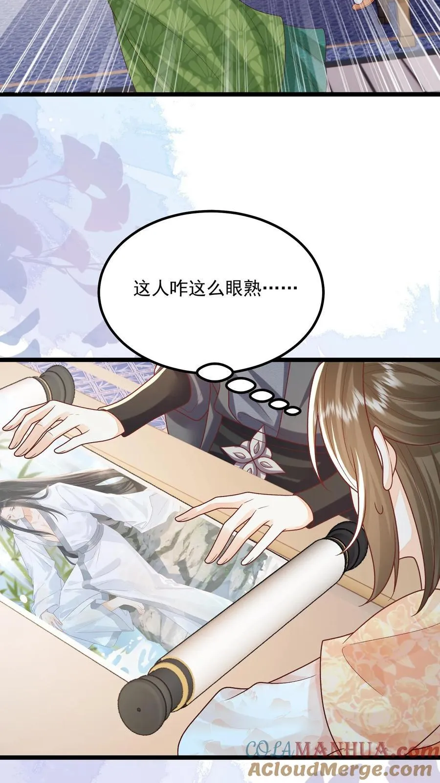 第143话 老祖宗玩的花 第3页