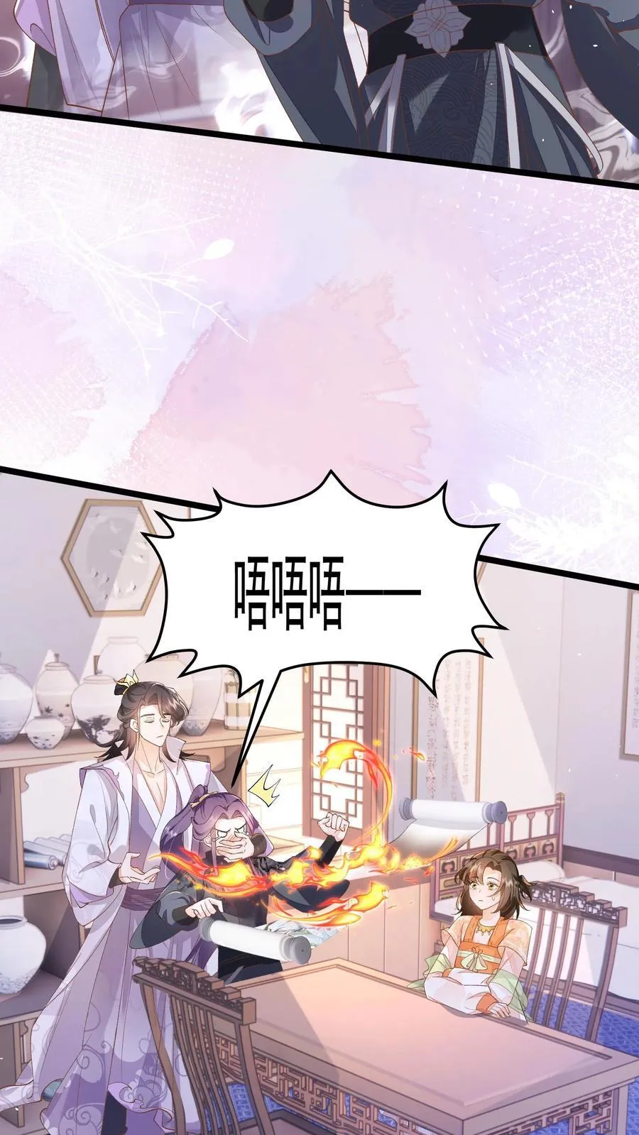 第143话 老祖宗玩的花 第14页