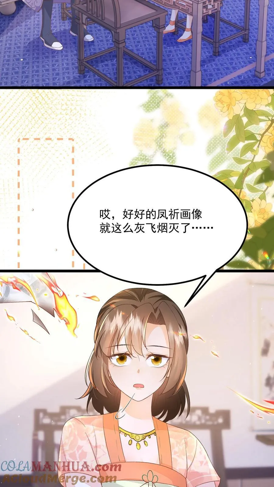 第143话 老祖宗玩的花 第15页