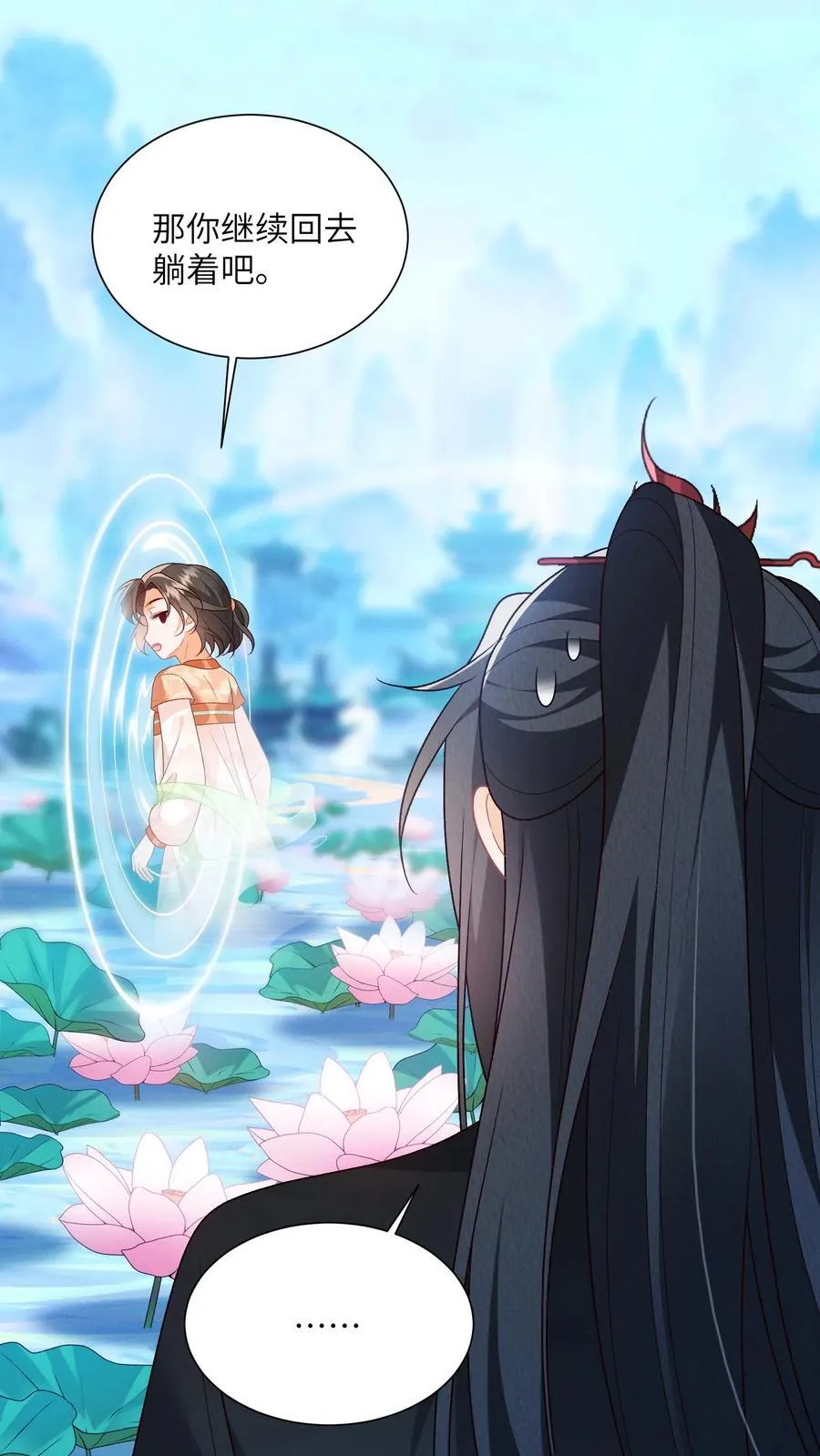 第143话 老祖宗玩的花 第28页