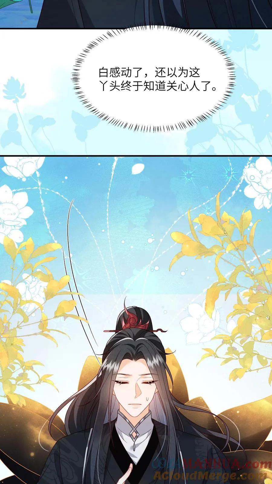 第144话 两只耳朵都听到了 第3页
