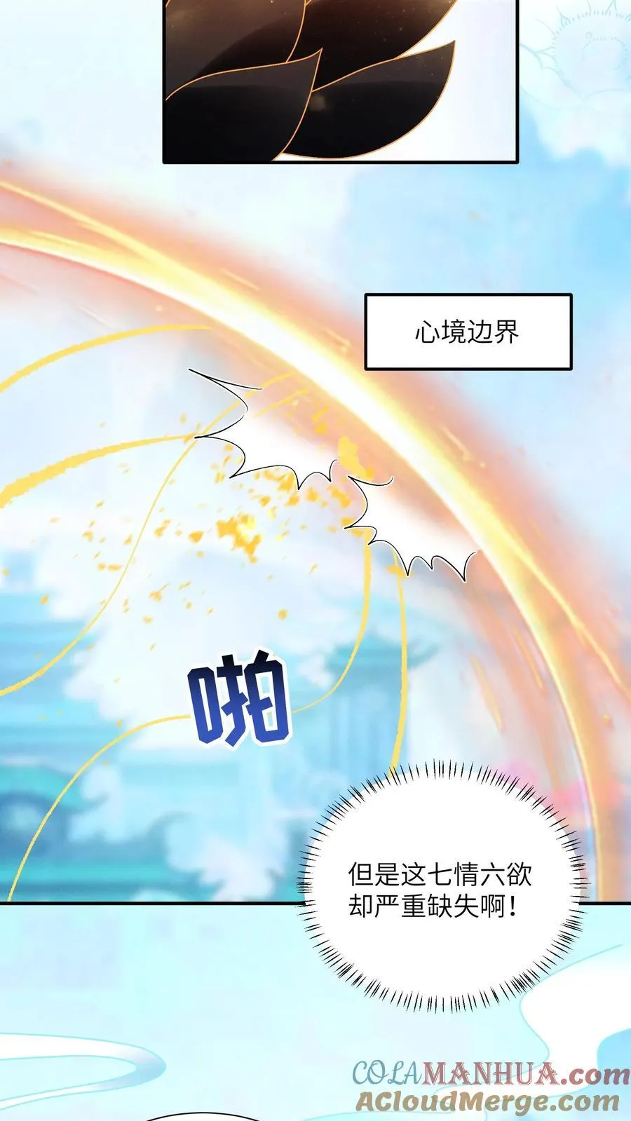 第144话 两只耳朵都听到了 第5页
