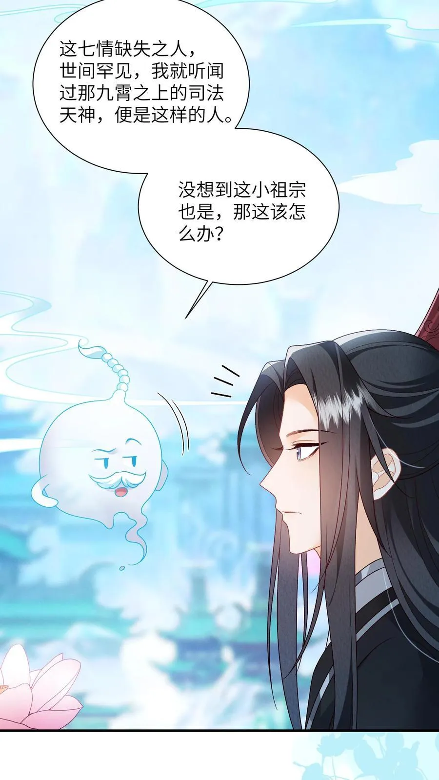 第144话 两只耳朵都听到了 第6页