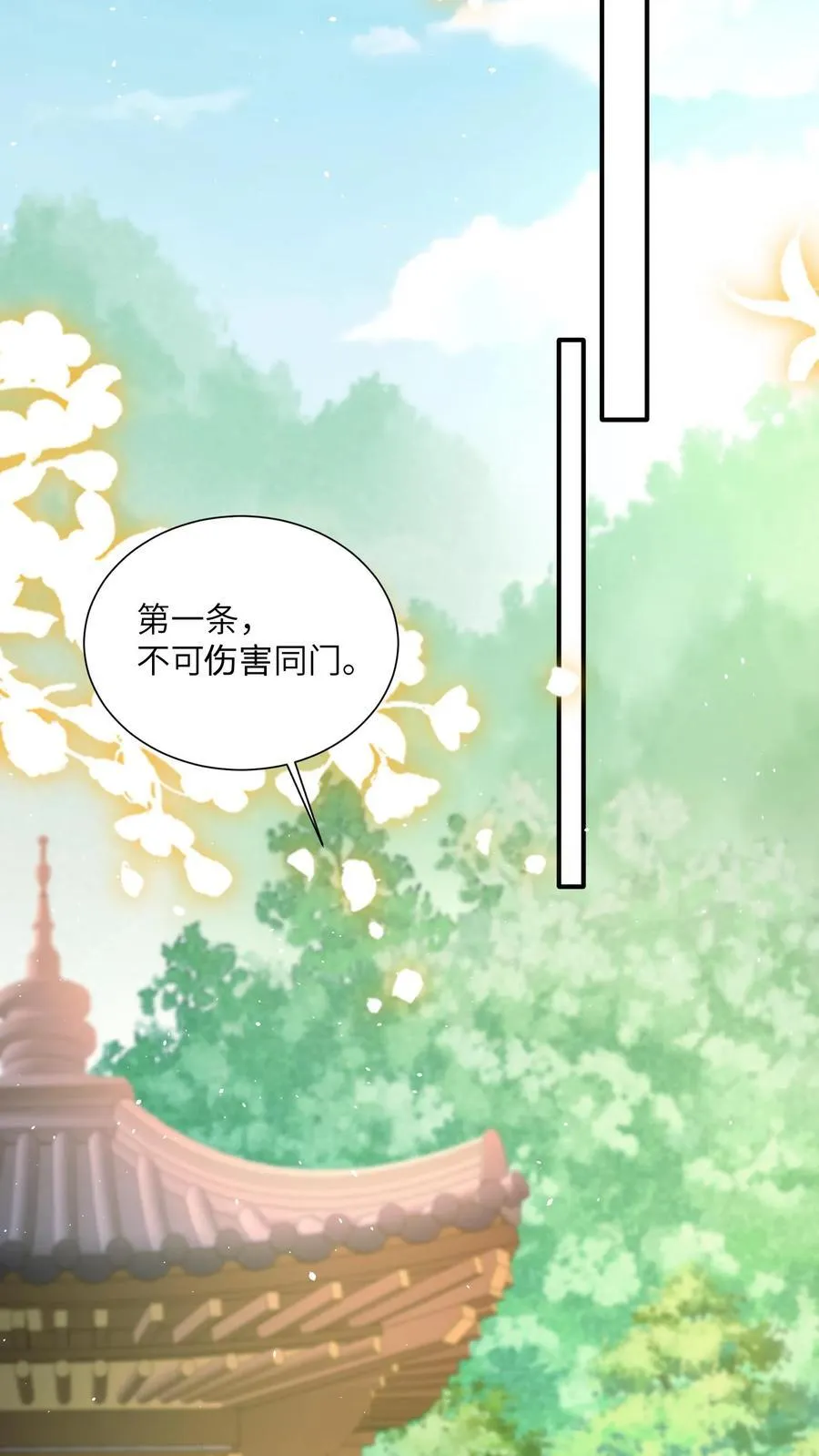 第144话 两只耳朵都听到了 第18页