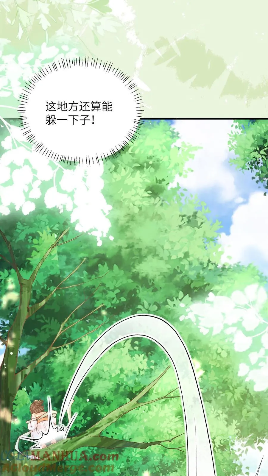 第145话 怪有意思的咧 第3页