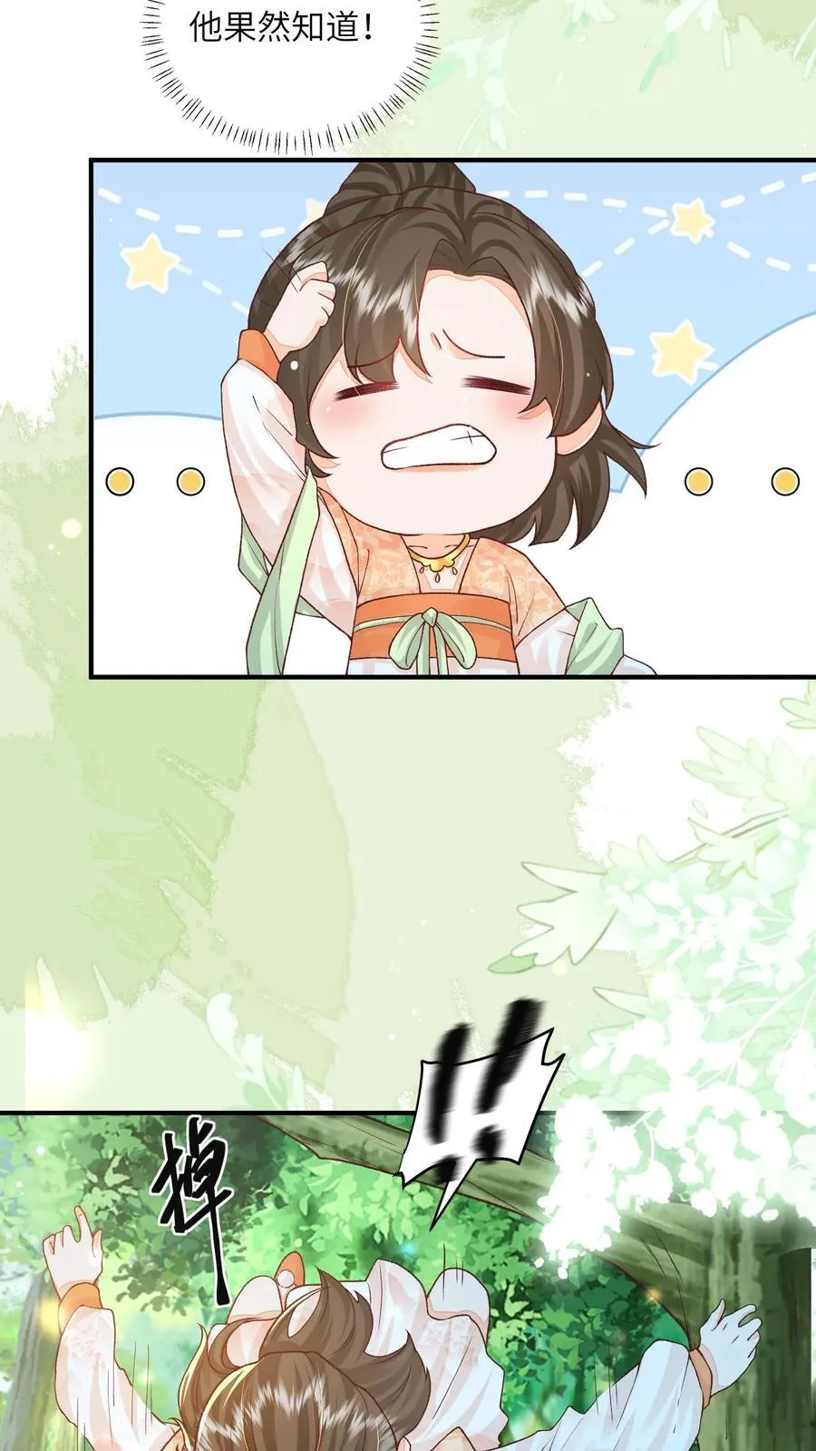 第145话 怪有意思的咧 第8页