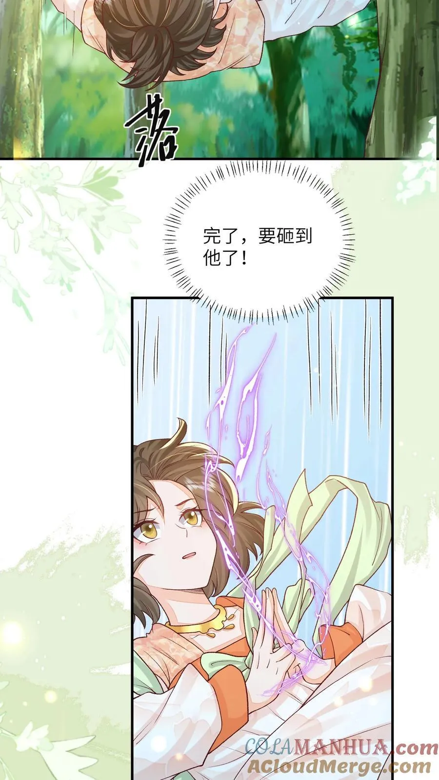 第145话 怪有意思的咧 第9页