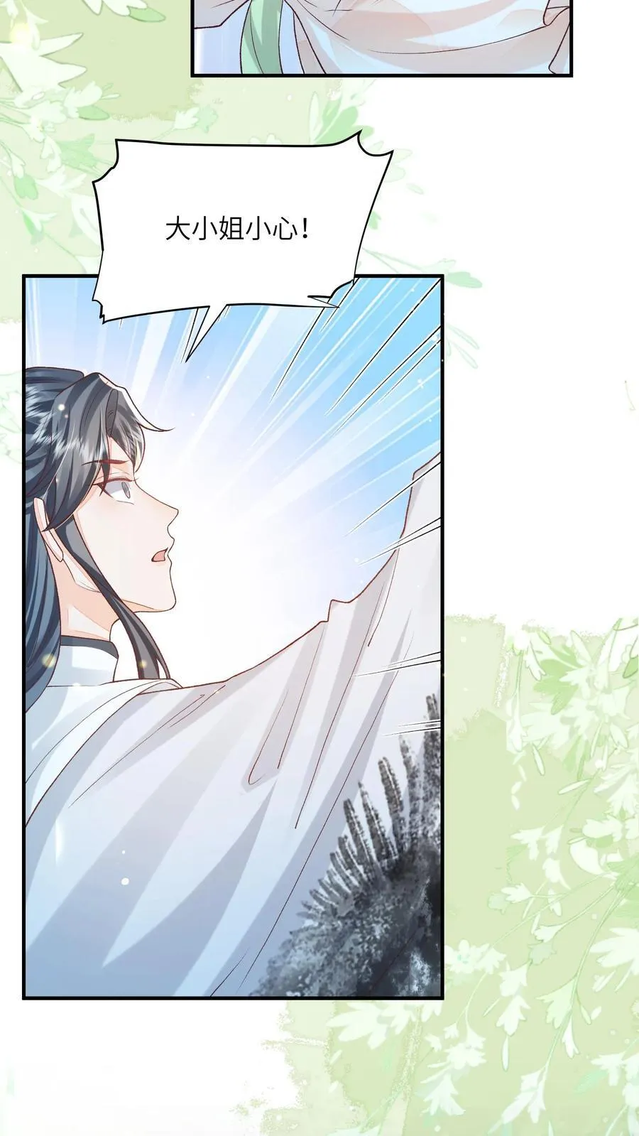 第145话 怪有意思的咧 第10页